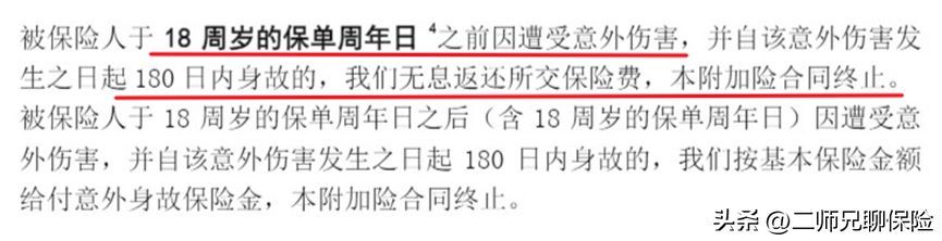 平安福保费一览表（给自己或者家人投保了平安福，千万别退保，这有优化能省3000多）(图7)