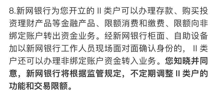 翼支付是什么意思（“存款送话费”？运营商的套路开始让人看不懂了）(图5)