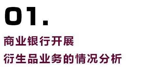 衍生品包括哪些（远期、期货、期权、互换...搞懂衍生品业务，看这一篇就够了）(图2)