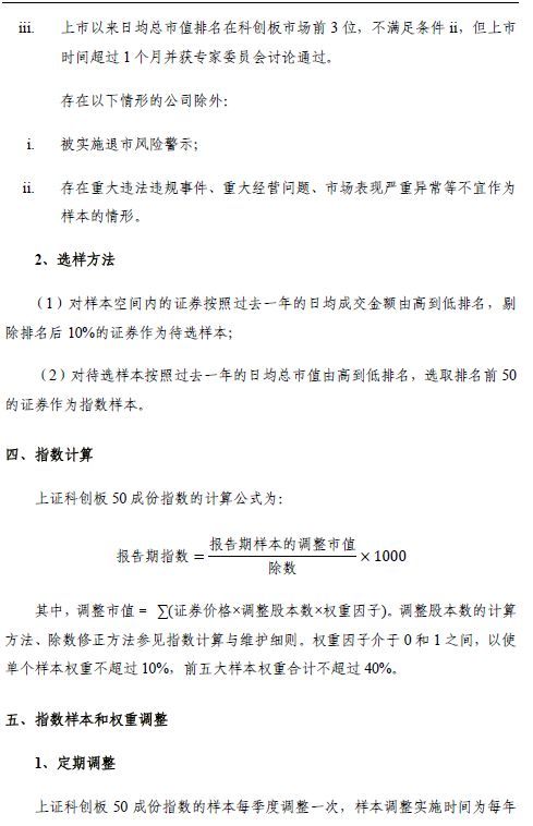 科创板股票代码（一图速览科创板50成份股！股民如何跟上节奏？）(图2)