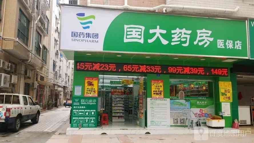 连锁药店上市公司有哪些（A股最大最强的连锁药店上市公司有哪些）(图4)