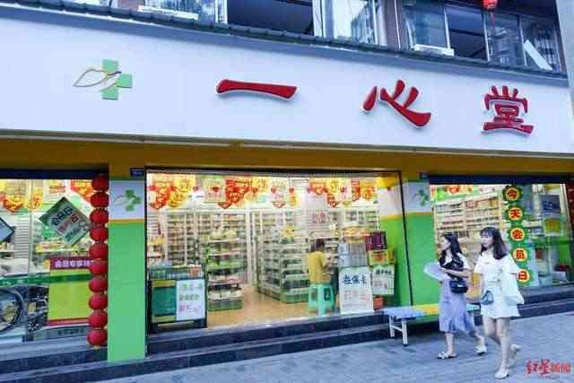 连锁药店上市公司有哪些（A股最大最强的连锁药店上市公司有哪些）(图7)