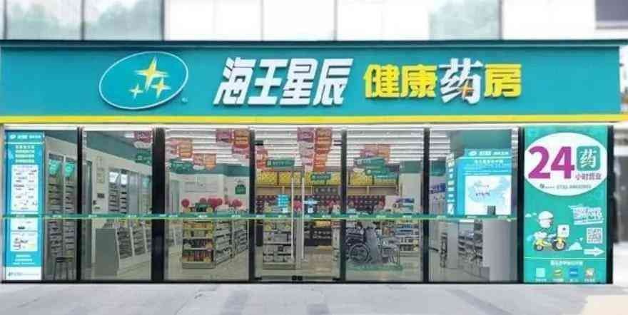 连锁药店上市公司有哪些（A股最大最强的连锁药店上市公司有哪些）(图10)