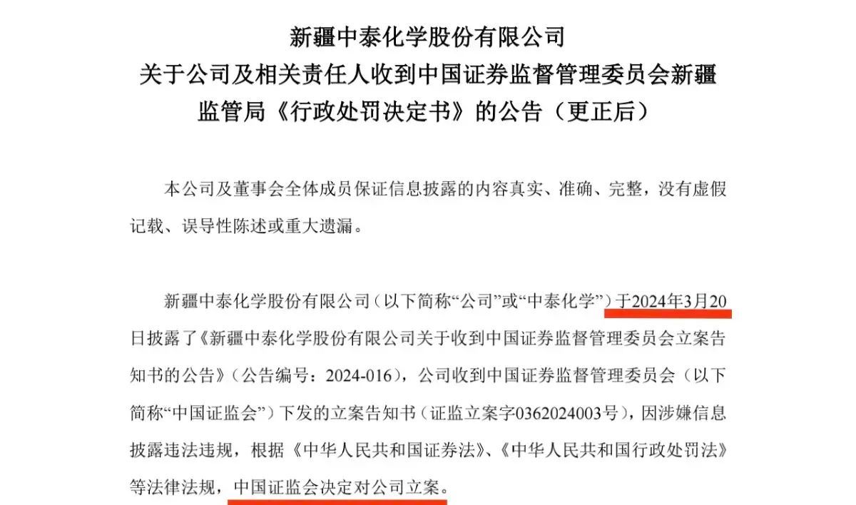 股票被st后复牌走势（ST复牌！200万手封跌停，从18元到4元跌了2年，11万股东坐等开板）(图6)