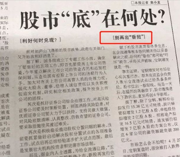 股票a股和沪深是什么意思（A股有底吗？这是我见过最好的答案）(图8)