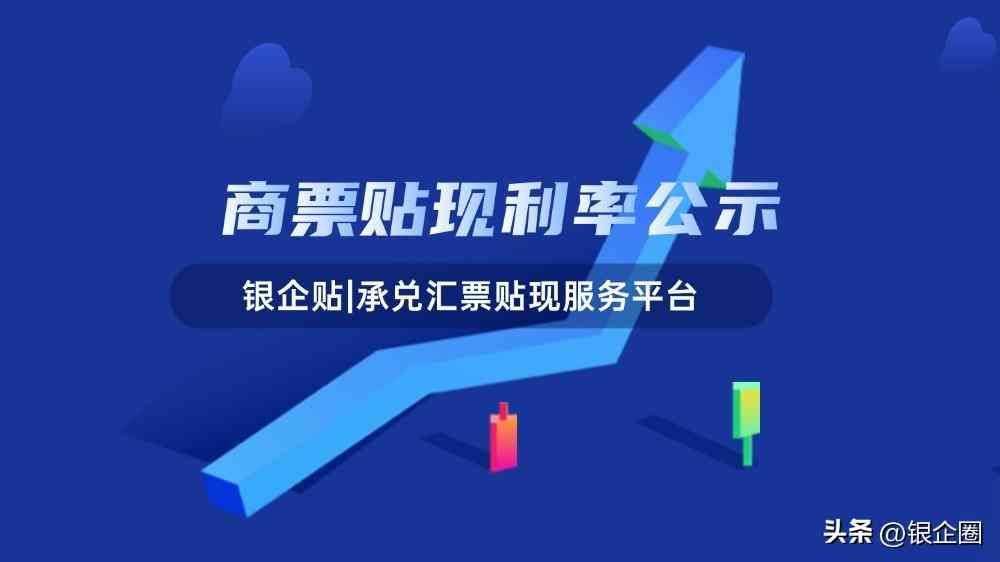 商业承兑贴现几个点（一文讲透商业承兑汇票(商票)换现金几个点，怎么保证资金安全！）(图3)