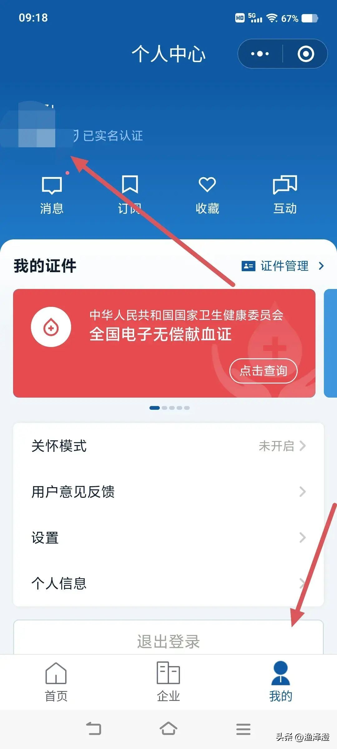 如何查询职业年金个人账户（怎样查看你的职业年金个人帐户余额？）(图2)