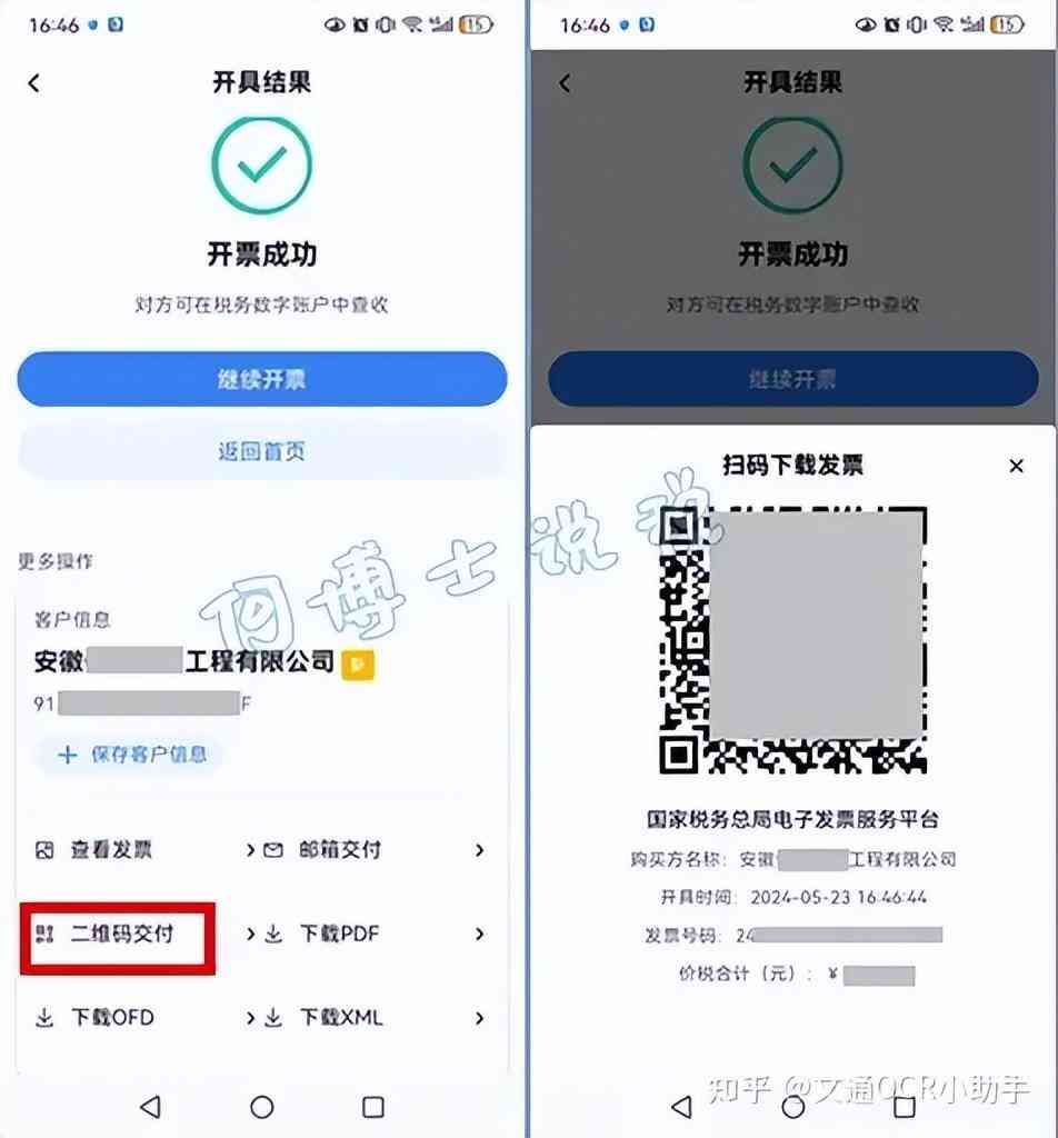 申报办税服务平台（手机可以开票报税了！全国统一“电子税务局APP”上线！）(图2)