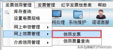 离线开票时间超限是什么意思（月末开票软件（金税盘版）需要注意这几点问题！）(图2)