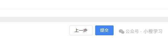 红字发票信息表怎么开（数电发票红字信息表开具）(图6)