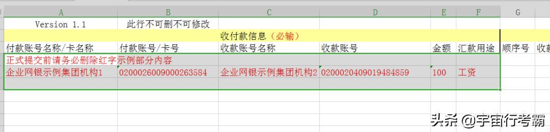 代发工资一般怎么操作的（工行代发工资流程（最新））(图6)