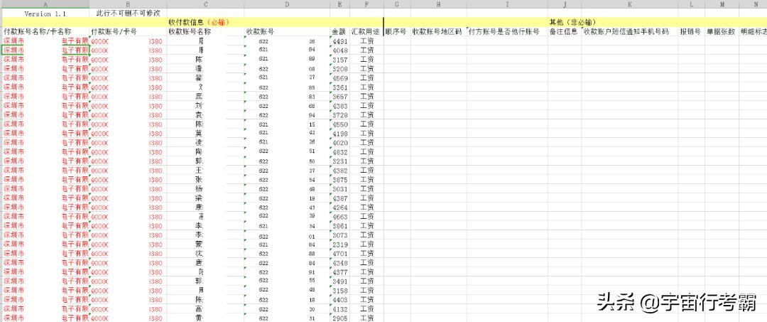 代发工资一般怎么操作的（工行代发工资流程（最新））(图8)