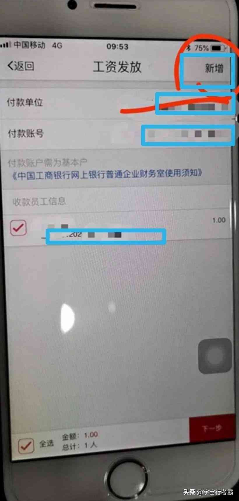 代发工资一般怎么操作的（工行代发工资流程（最新））(图18)