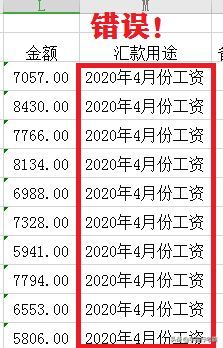 代发工资一般怎么操作的（工行代发工资流程（最新））(图20)