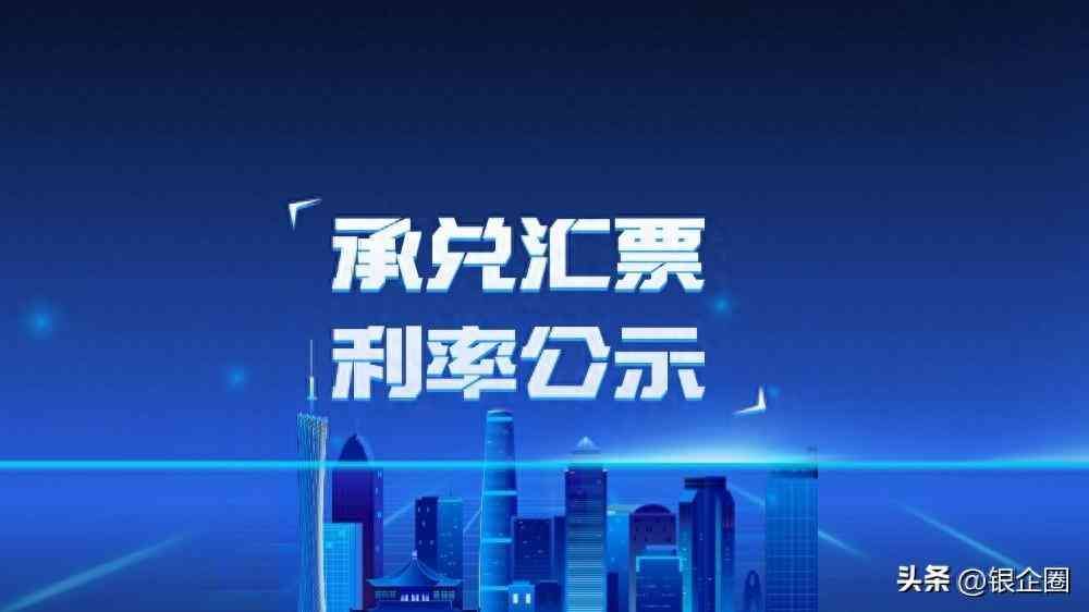 2024年6个月（半年期）的银行承兑汇票贴现利率费用讲解(图1)