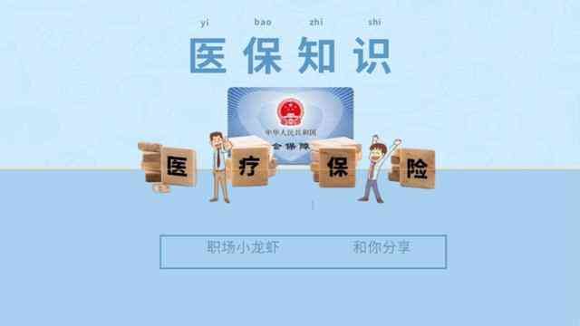 五险一金、六险两金、七险两金？具体指的是什么？你参加了几个？(图3)