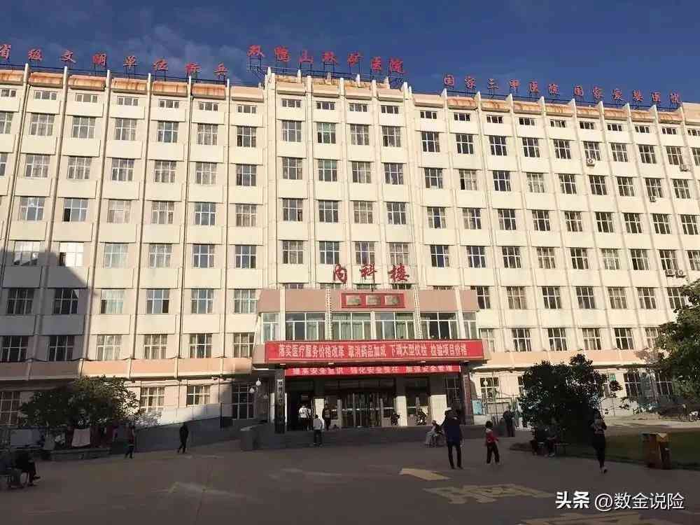 公立医院、私立医院怎么查(图1)