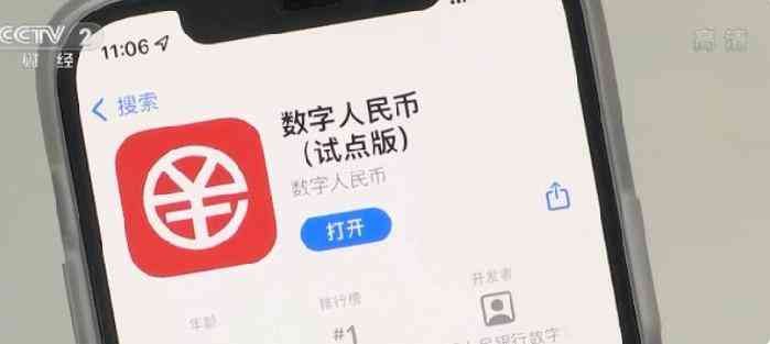 一文了解数字人民币(图2)