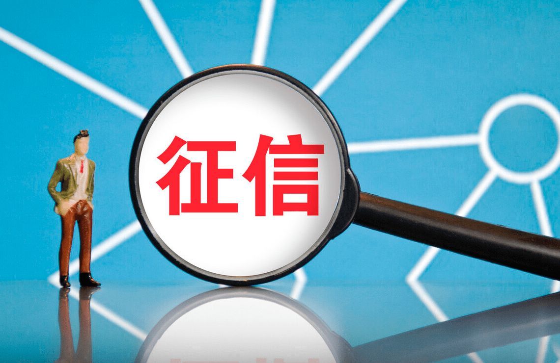 个人征信一年查几次不受影响？(图1)