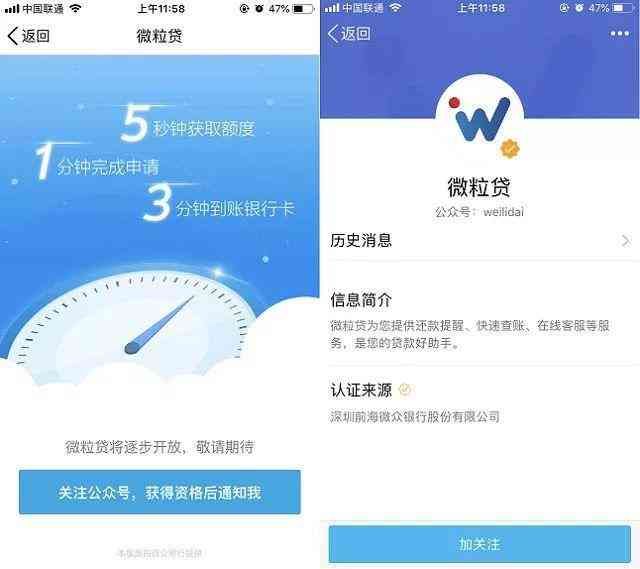 微粒贷怎么申请开通？QQ微信申请开通微粒贷指南！(图5)