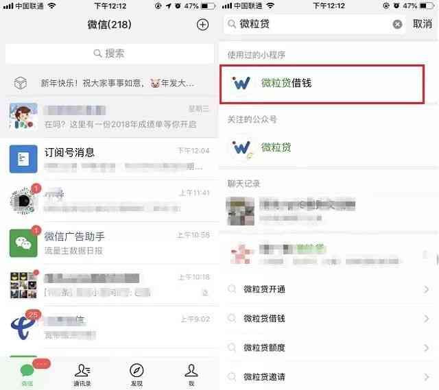 微粒贷怎么申请开通？QQ微信申请开通微粒贷指南！(图9)