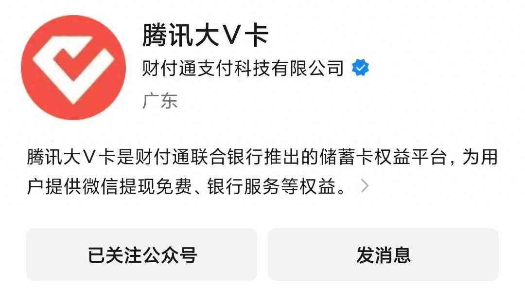 微信提现又多了一个免手续费方法(图1)