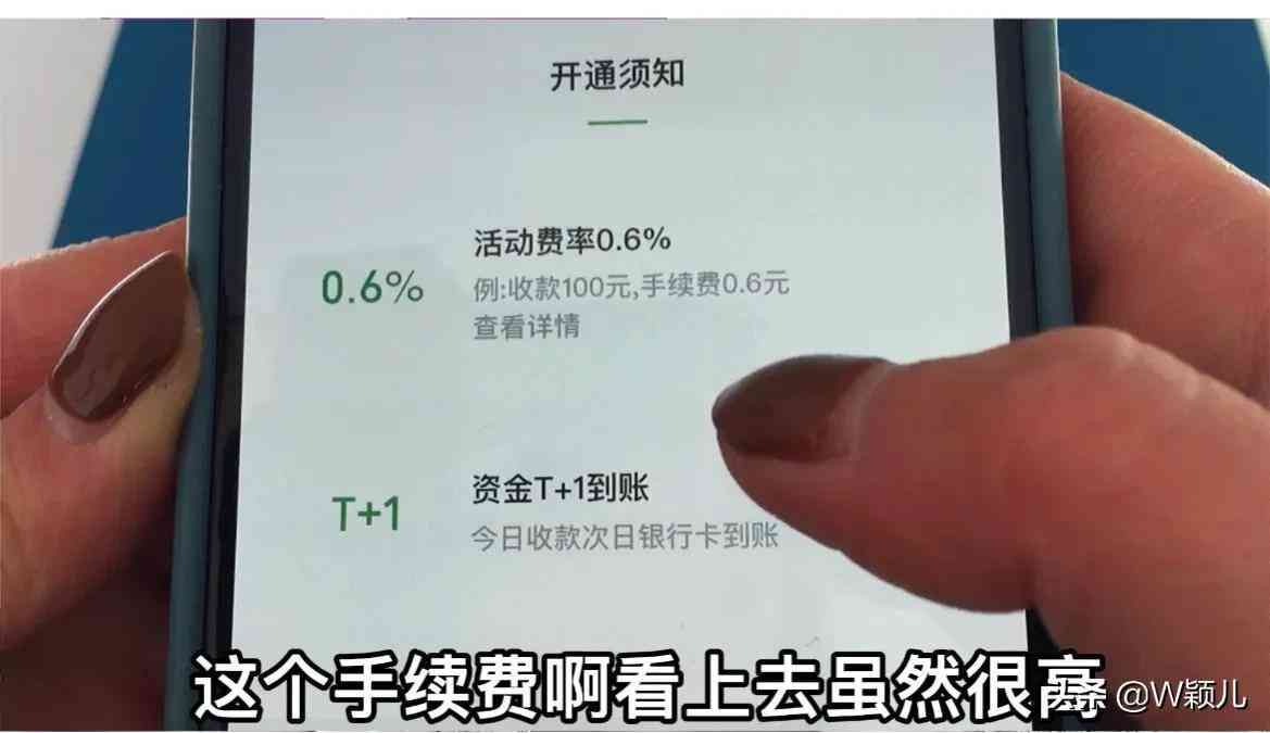 手把手教您，如何申请商户收款码？没有营业执照怎么申请？(图3)