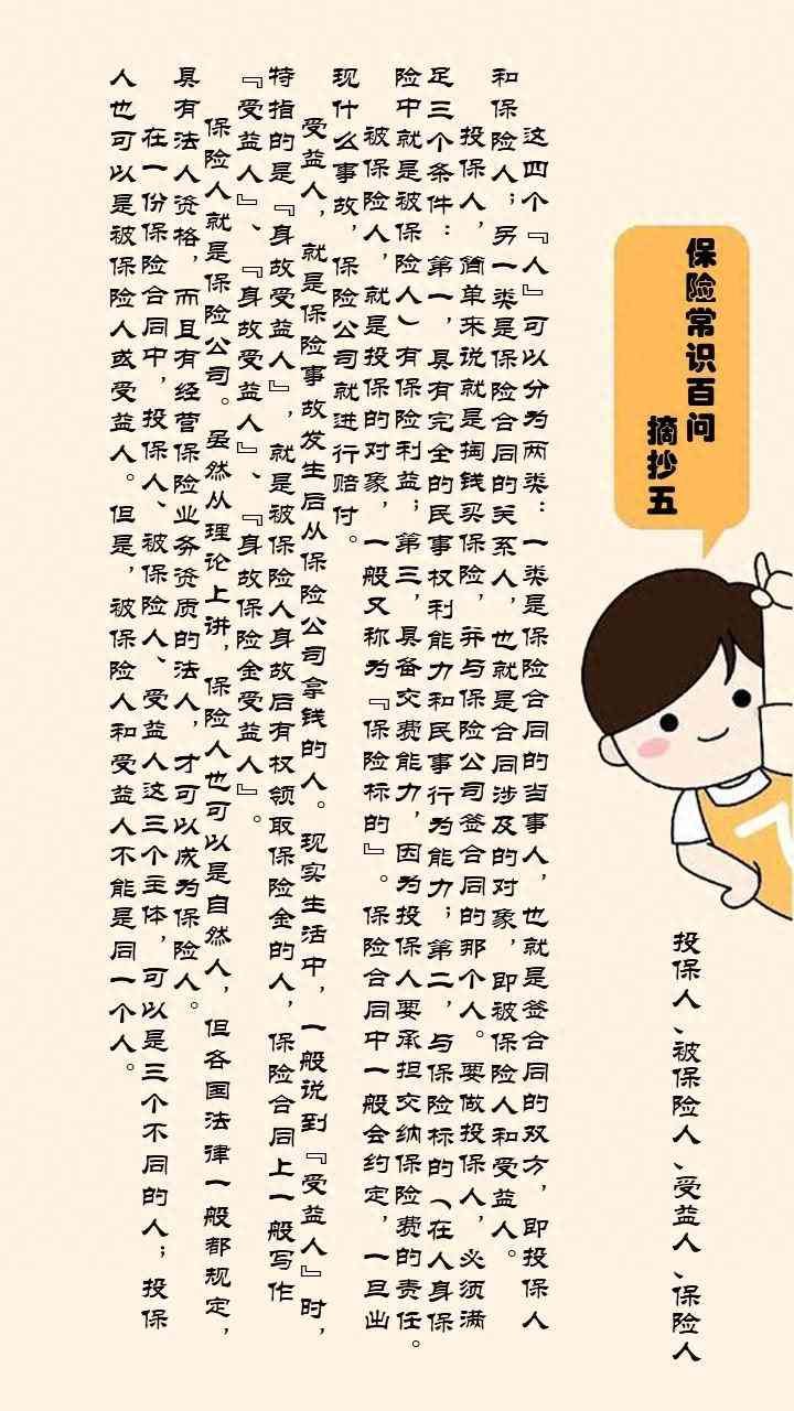 投保人、被保险人、受益人、保险人(图1)