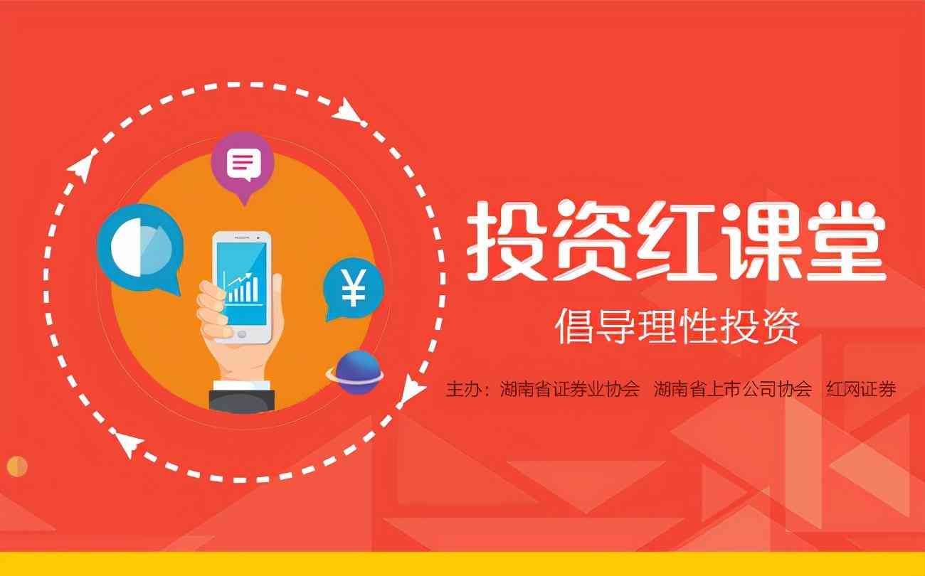 投资红课堂 | 股票和期货的主要区别，你知道吗？(图3)