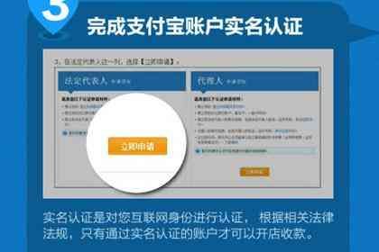 支付宝企业版登录入口 企业版账户注册申请开通方法(图2)