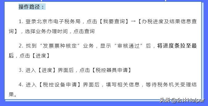 收藏!这些涉税业务在电子税务局上的办理步骤和路径,你一定用得上(图5)