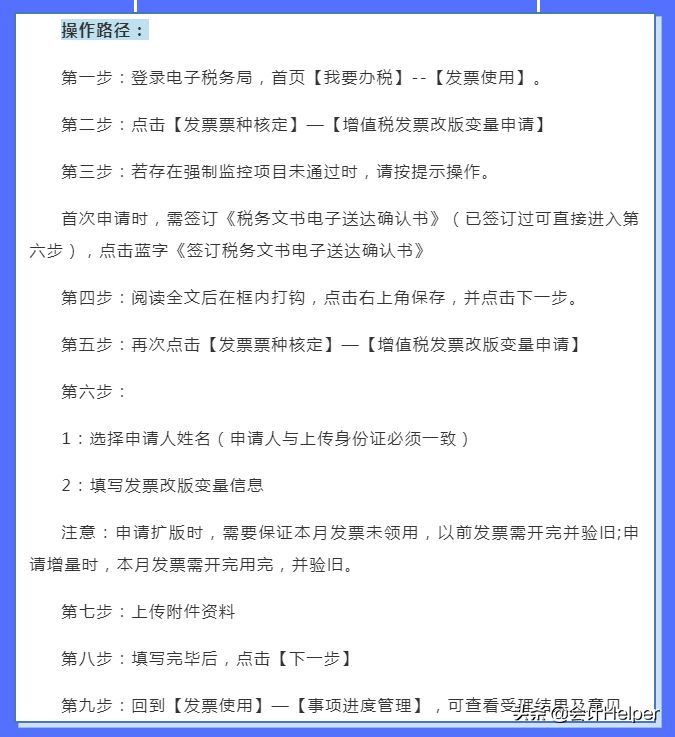 收藏!这些涉税业务在电子税务局上的办理步骤和路径,你一定用得上(图6)