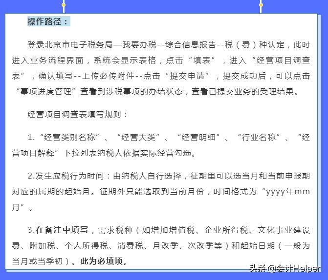 收藏!这些涉税业务在电子税务局上的办理步骤和路径,你一定用得上(图7)