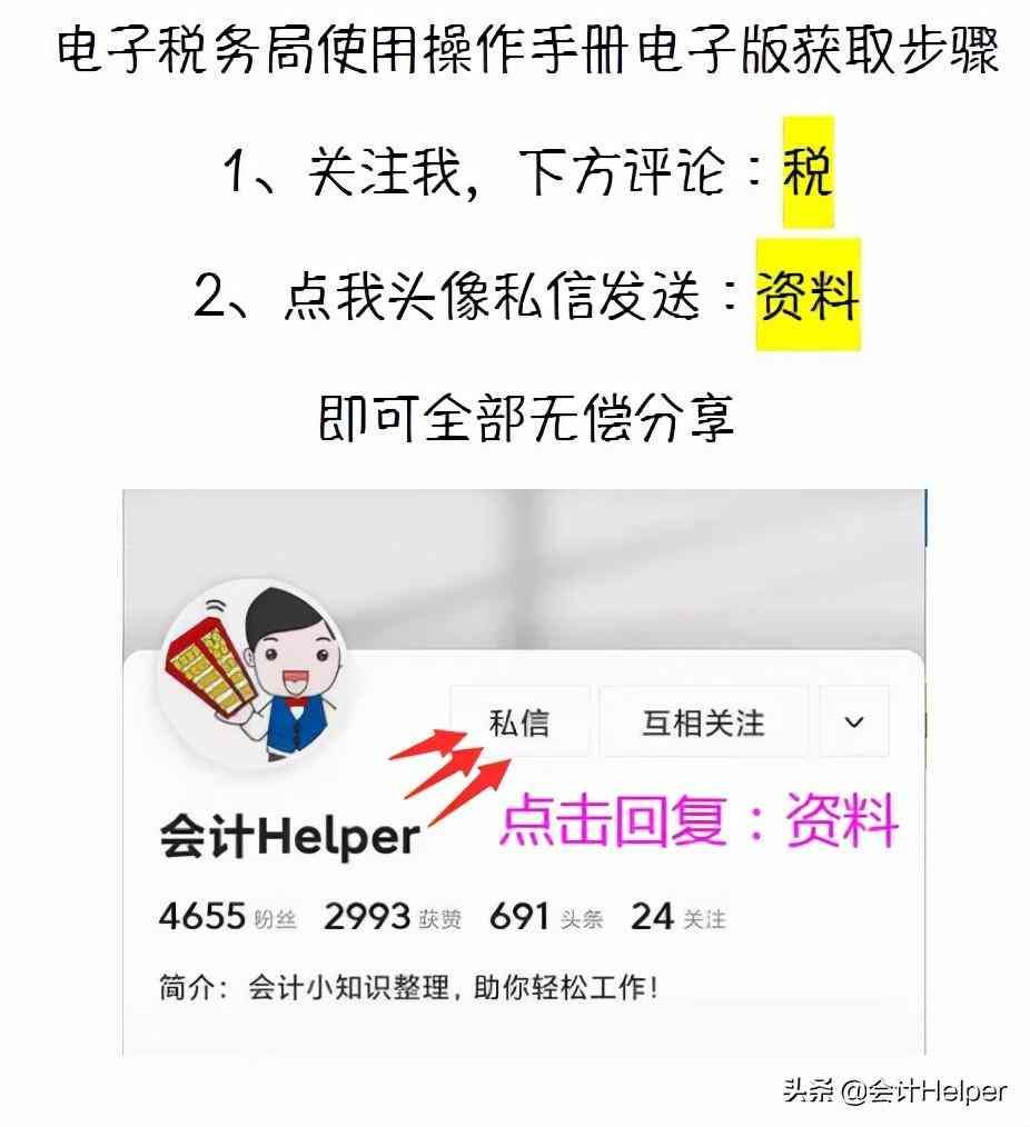 收藏!这些涉税业务在电子税务局上的办理步骤和路径,你一定用得上(图10)