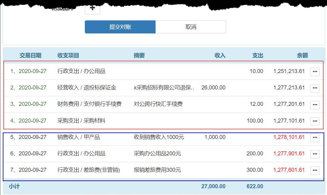 对账太有用了，要如何操作？(图10)