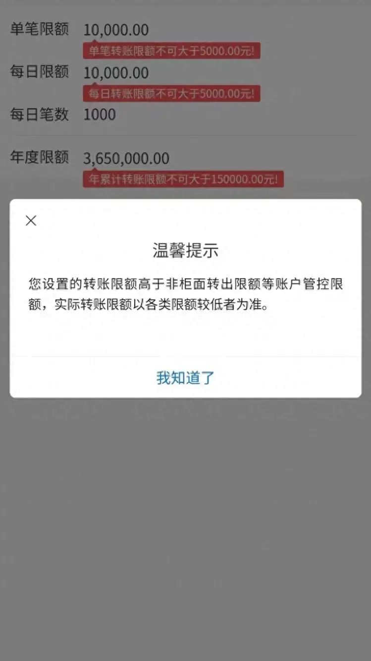 工资卡转账限额降至500元？多家银行回应(图1)