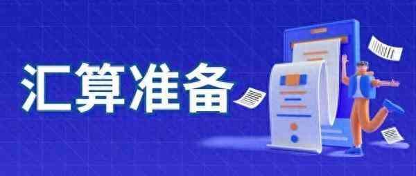 2023年度个人所得税综合所得汇算清缴今天开始啦，操作指南看这里！(图1)