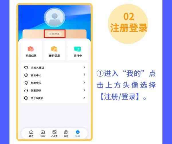 2023年度个人所得税综合所得汇算清缴今天开始啦，操作指南看这里！(图3)