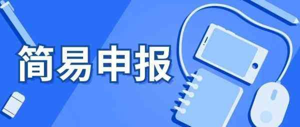 2023年度个人所得税综合所得汇算清缴今天开始啦，操作指南看这里！(图5)