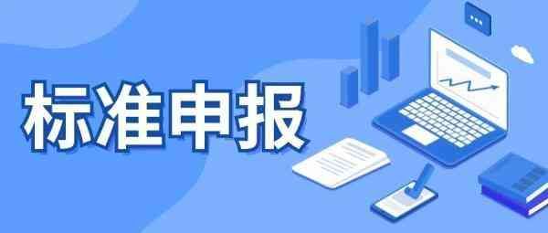 2023年度个人所得税综合所得汇算清缴今天开始啦，操作指南看这里！(图7)