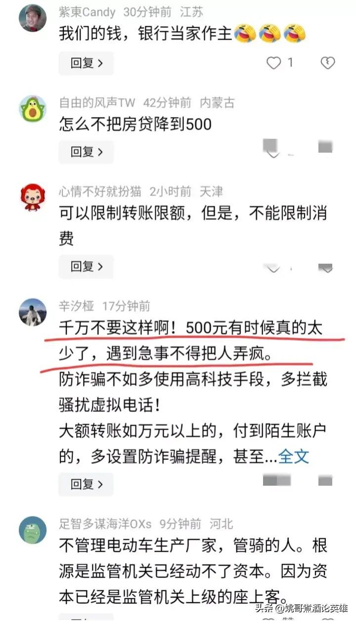 银行转账限额，有人说去医院看个感冒都不够，你觉得够吗(图8)