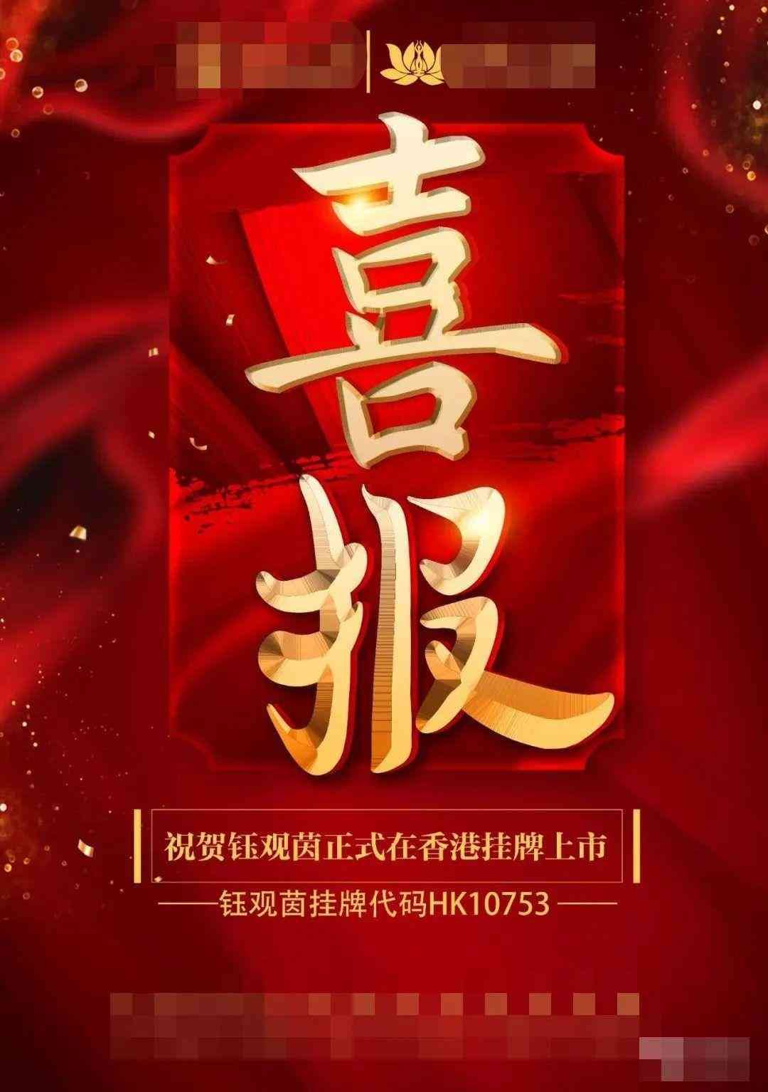 离奇！一众企业赴港挂牌后，交易所竟查不到(图7)