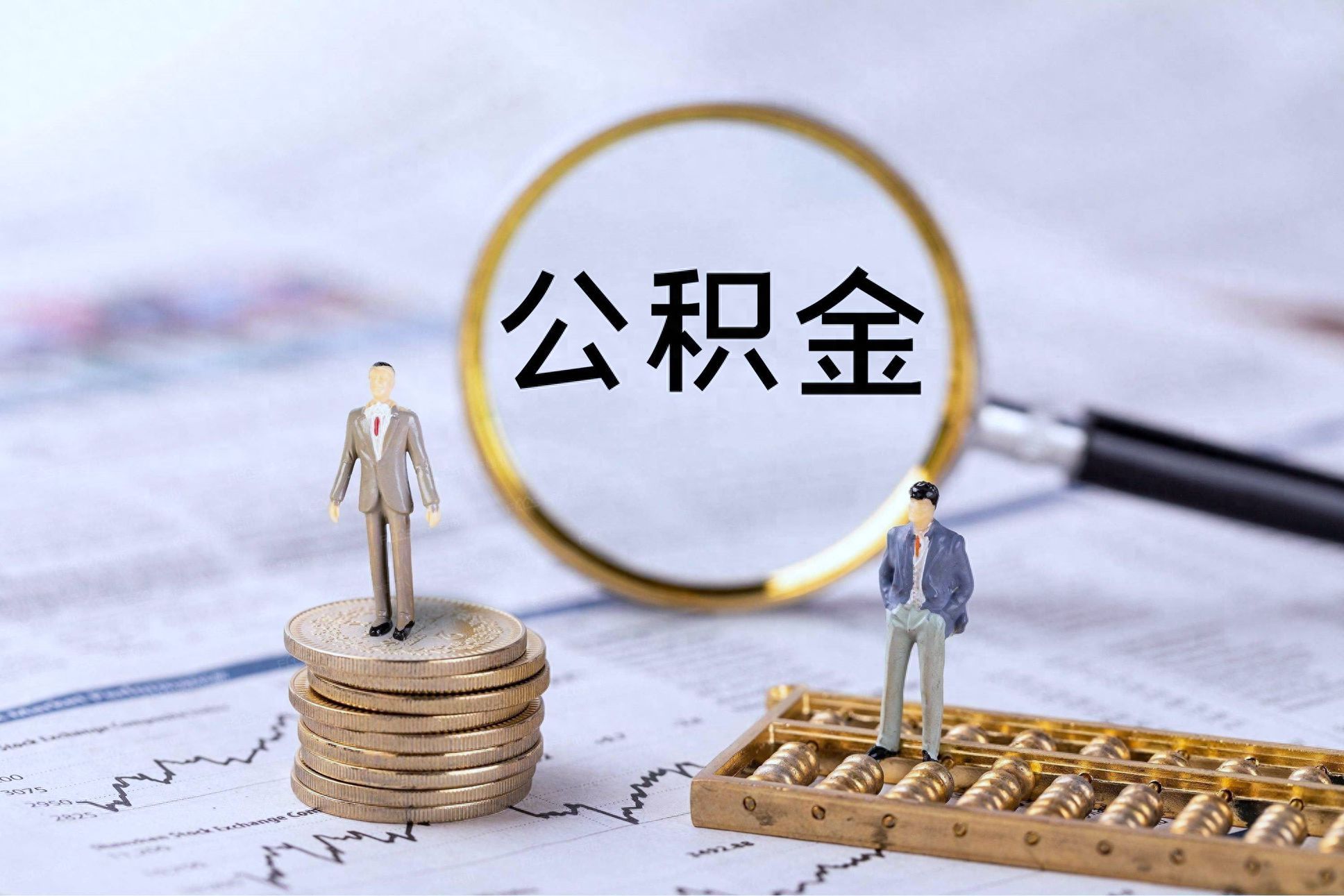 财务指标解读：每股公积金(图1)