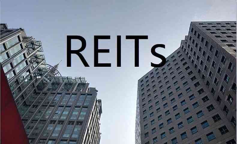 reits基金是什么，不动产投资信托基金（REITs）是什么？(图1)