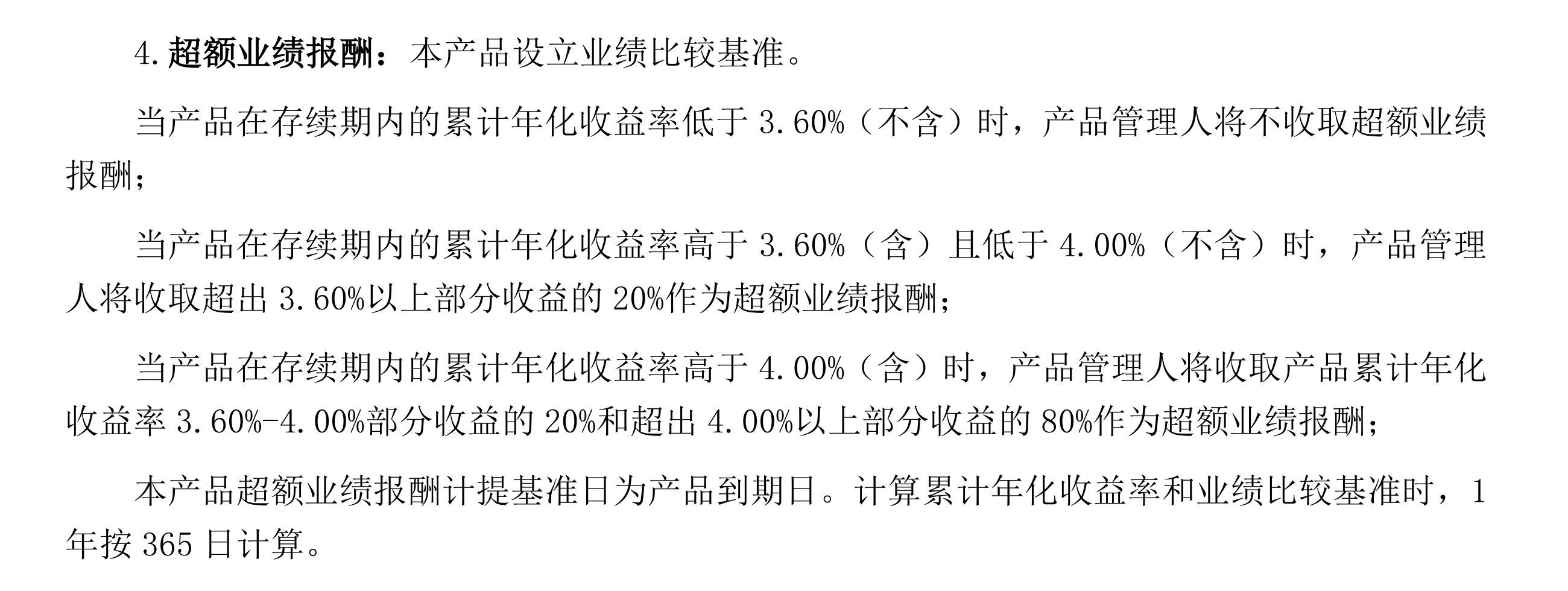 业绩基准是什么意思，理财产品业绩基准，到底是为谁服务的？为什么现在业绩基准下降(图6)