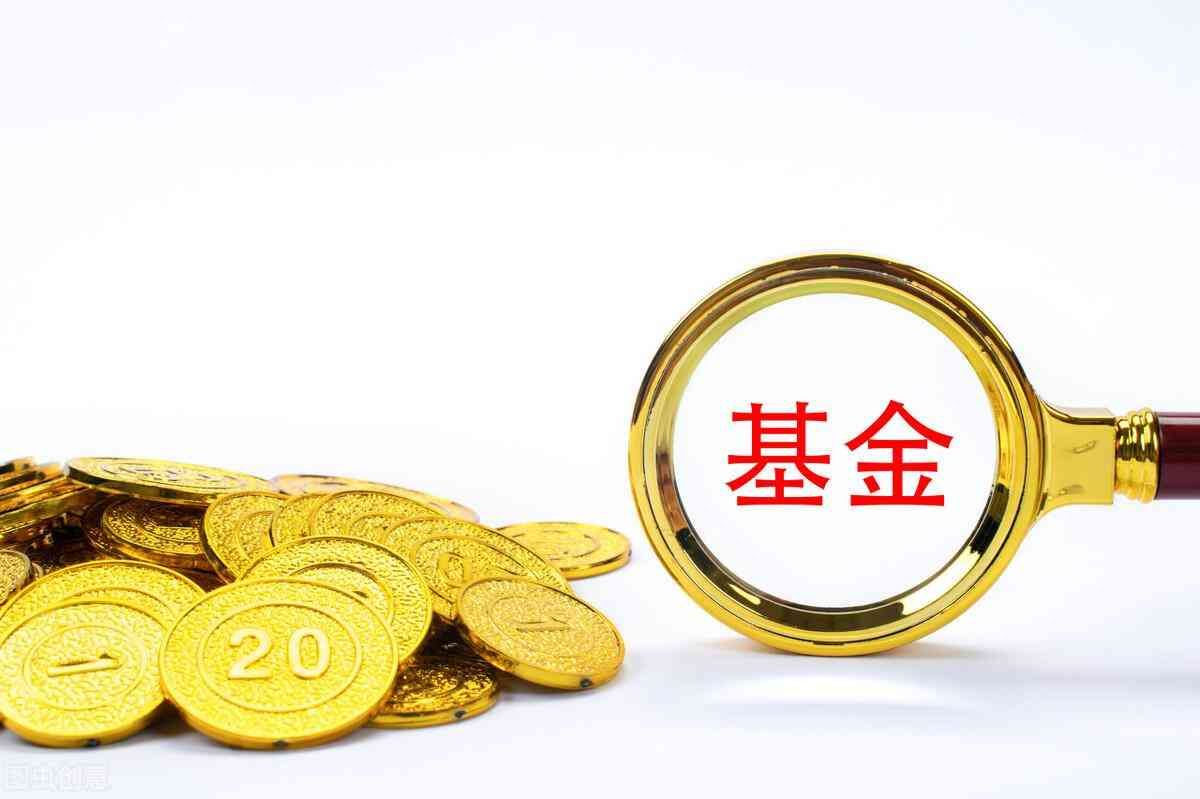 买基金有什么渠道，购买基金，哪个渠道更好？第三方代销渠道靠谱吗？(图1)