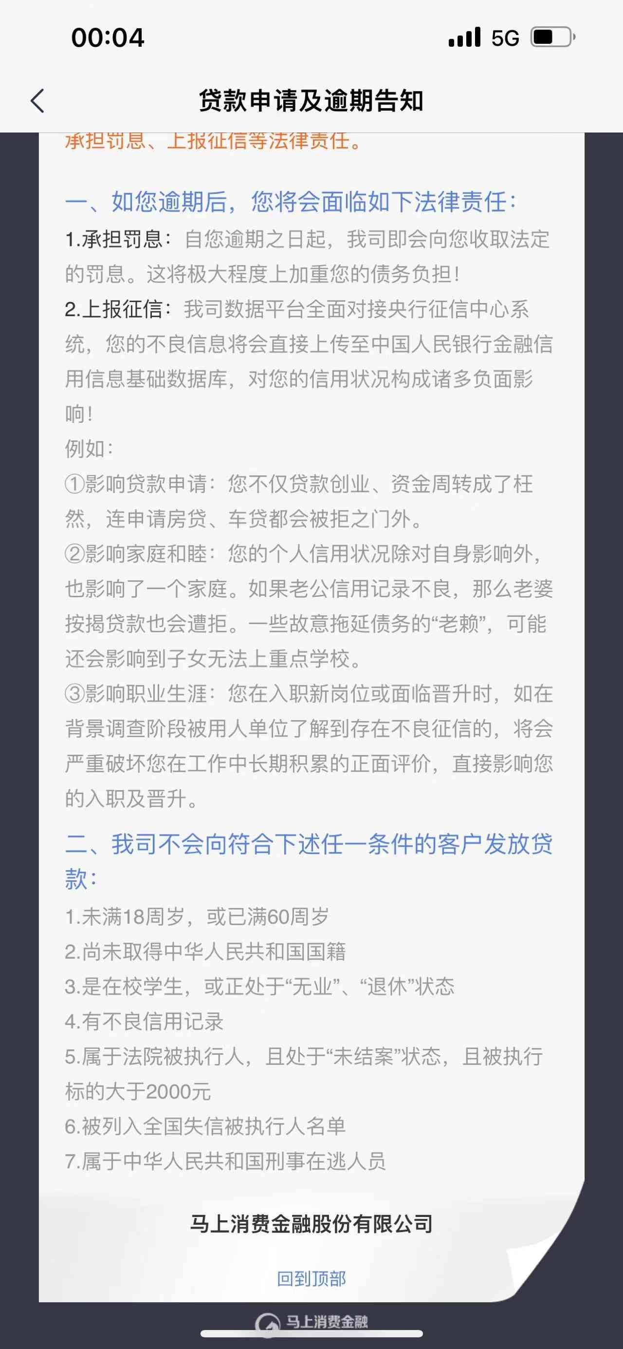 安逸花借款是正规合法平台吗，哪些群体可以在安逸花借款？一文解读(图1)