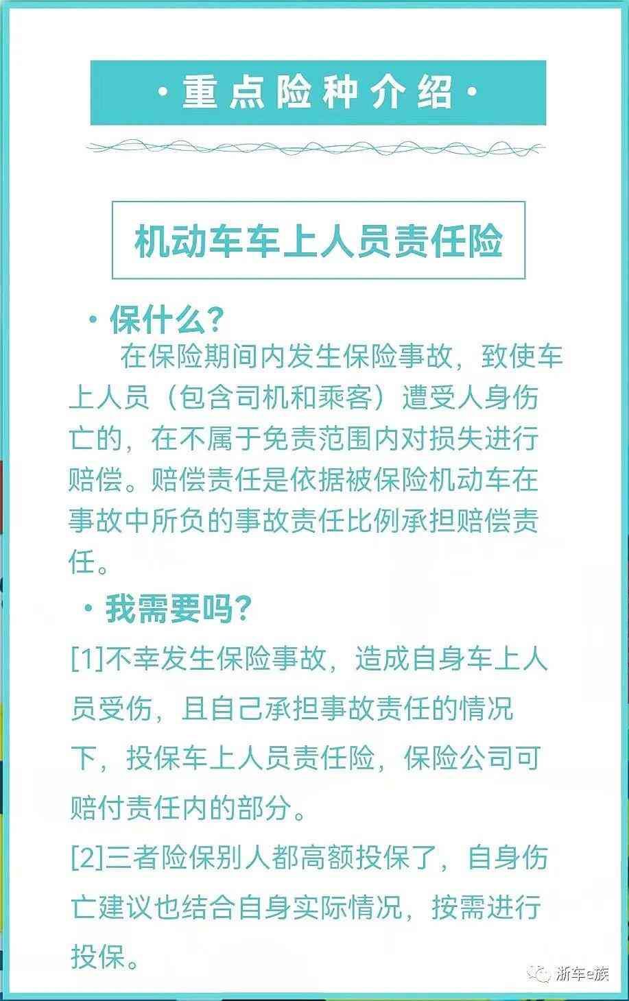 车险有哪些项目，汽车保险保什么，怎么买不踩坑？(图5)