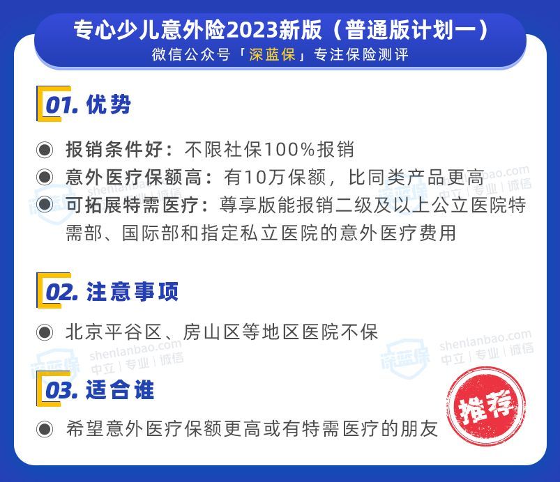 意外险买哪个好，意外险榜单来了，几十块钱也有好产品(图6)