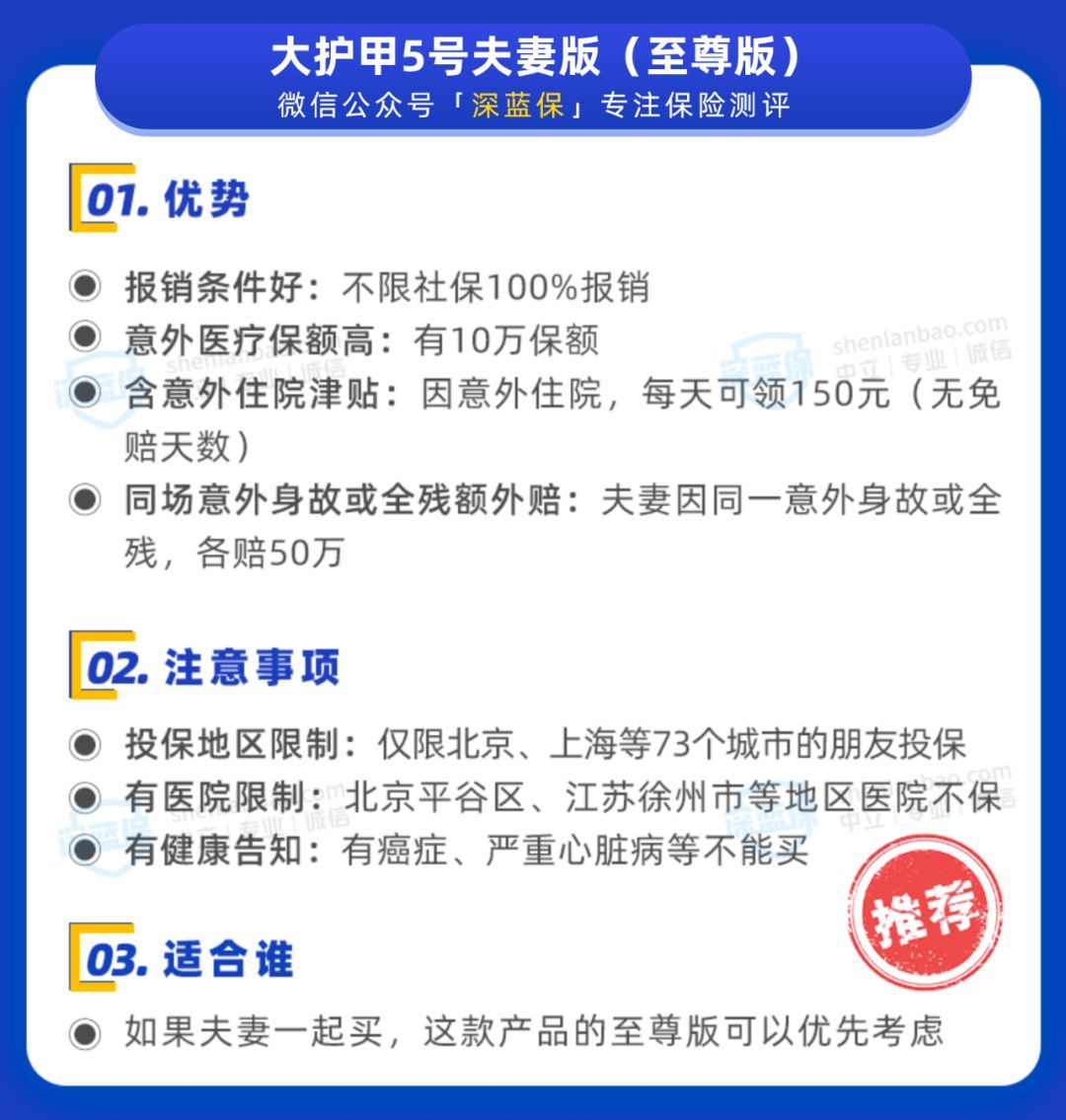 意外险买哪个好，意外险榜单来了，几十块钱也有好产品(图13)